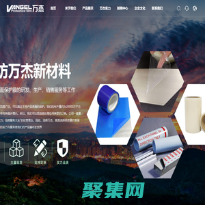 濰坊萬杰新材料有限公司_玻璃木材石材用保護膜,地毯保護膜,金屬板用保護膜,金屬砷沖壓保護膜,門窗型材用保護膜,汽車用保護膜,塑料板材保護膜,無膠自粘膜
