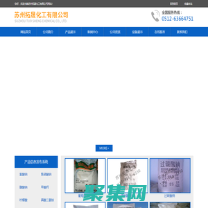 葡萄糖酸鈉_醋酸鈉_工業白糖-蘇州拓晟化工有限公司_蘇州拓晟化工有限公司