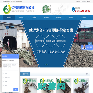 億柯陶粒有限公司