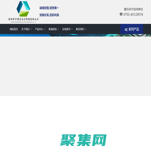 深圳市中賽美電子科技有限公司