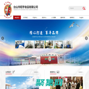 臺山市稻亨食品有限公司官網