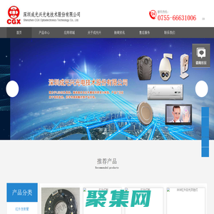 紅外對管_紅外線接收頭_ led紅外對管_深圳成光興光電技術股份有限公司