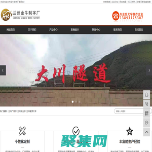 甘肅發光字_蘭州廣告字_樓頂大字-蘭州金牛制字廠