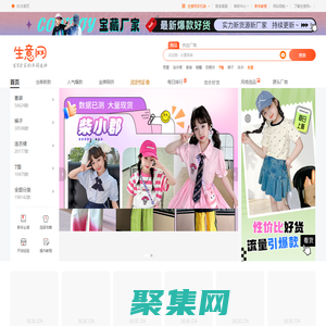 3e3e.cn生意網-湖州織里童裝-童裝貨源批發