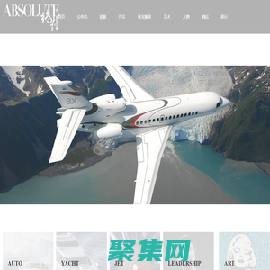 Absolute_絕對傳媒_絕對_絕對藝術_最新富豪雜志