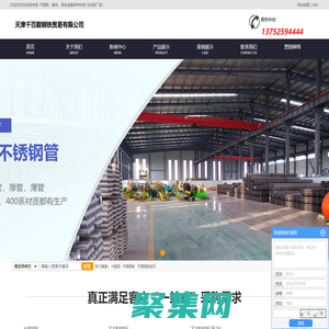 花紋板專家-不銹鋼、鍍鋅、鋁合金等多種材質 花紋板廠家