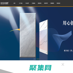 馬可金帝陶瓷,馬可金帝磁磚,馬可金帝瓷磚,佛山市八彩陶瓷有限公司