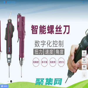 智能擰緊解決方案|專注自動化設備22年|艾而特官網