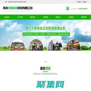 管道疏通_蘇州文鼎環?？萍加邢薰?>
              </div>
            </div>
          </div>
          <hr>
          <div   id=