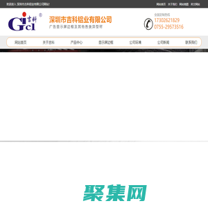 顯示屏邊框-LED顯示屏邊框-LED邊框鋁型材-深圳市吉科鋁業有限公司