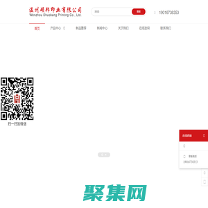 溫州碩邦印業有限公司-對聯