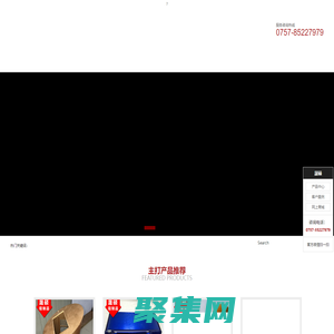 佛山市晟碩鋁制品有限公司