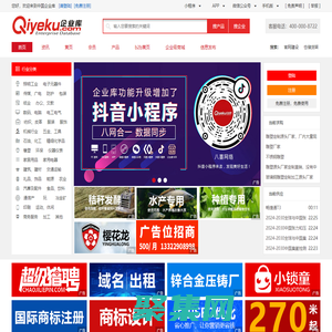 企業庫免費B2B網站商業搜索|網上貿易|網絡宣傳|電子商務交流B2B平臺|國外B2B網站大全|免費B2B網站