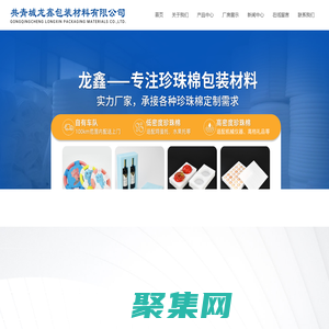 共青城龍鑫包裝材料有限公司