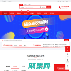 商標轉讓_商標交易網_商標買賣超市 - 標莊商標轉讓平臺