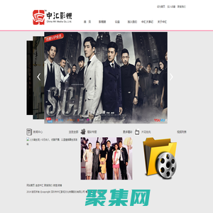 深圳市中匯影視文化傳播股份有限公司 中匯影視 中匯傳媒