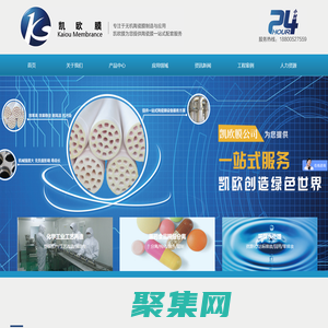 無錫凱歐膜分離設備有限公司