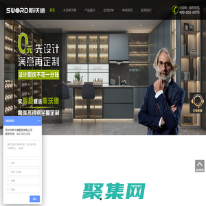 斯沃德不銹鋼櫥柜_全屋定制_衣柜加盟_陽臺柜代理_浴室柜_書柜十大品牌