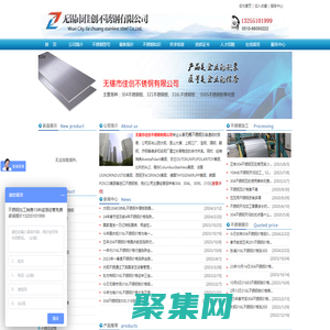 無錫不銹鋼,304不銹鋼板價格,無錫雙相不銹鋼,無錫不銹鋼管,無錫不銹鋼市場,無錫不銹鋼板