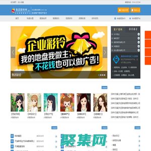 企業彩鈴制作_移動、聯通、電信集團彩鈴上傳開通_彩鈴定制_商務彩鈴管理平臺-集團彩鈴網