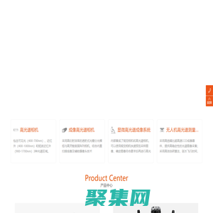 高光譜相機-多光譜相機-成像高光譜相機-FigSpec?「彩譜品牌廠家」