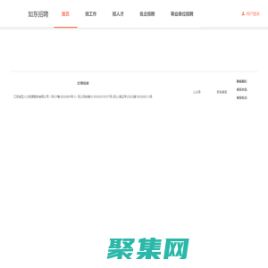 如東招聘-打聽貓_如東招聘-打聽貓