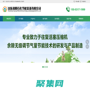 山東易陽石化節能裝備有限公司