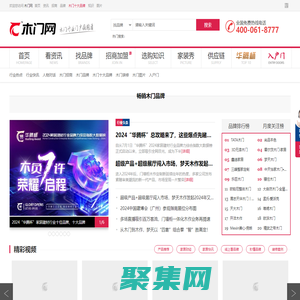 中華木門網-木門十大品牌-實木門招商加盟服務平臺
