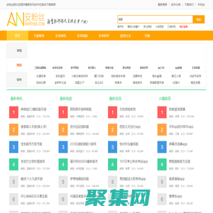 安粉絲網-好玩的手游推薦-熱門手機游戲下載-安卓軟件下載