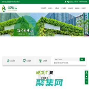 上海霖藝園林綠化有限公司