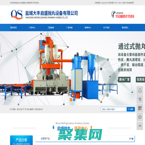 拋丸機生產廠家_拋丸清理機_吊鉤式拋丸機_履帶式拋丸機_鋼結構拋丸機-鹽城大豐啟盛拋丸設備有限公司