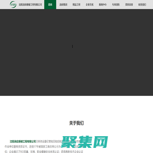 沈陽消應爆破工程有限公司