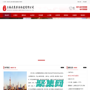 上海大乘勞務派遣公司-江蘇大乘人力資源管理有限公司