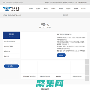 智能鑰匙柜_庫房門禁_應急報警-河北軍威電子科技有限公司