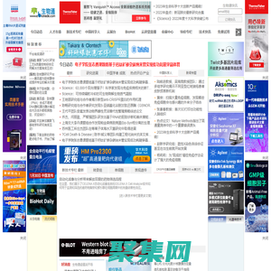 生物通--------專注生命科學研究進展