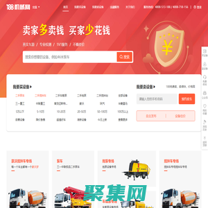 【二手泵車_二手攪拌車_二手工程機械交易平臺】-