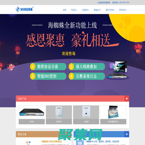 海蜘蛛網絡科技官方網站 :: 做最好的中文軟路由 :: 軟件路由器 :: 軟路由 :: 軟件路由 :: RouterOs