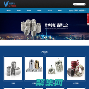 螺紋套-鋼絲螺套-插銷-無尾-自攻螺套-深圳韋德科技有限公司