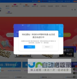 欣欣導航網
