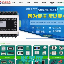 深圳中創智合-功率采集器-無線電流采集器-鉗形電流互感器-電壓檢測模塊