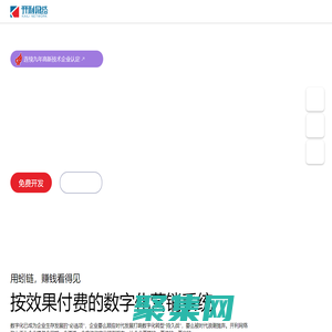 小程序加盟代理-微信小程序開發-小程序制作—開利網絡