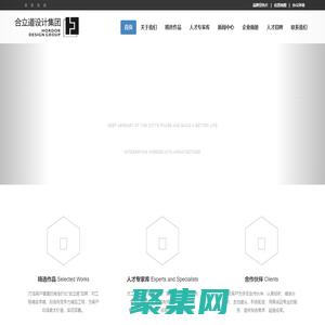 ::|廈門合立道工程設計集團股份有限公司|::——[原“廈門市建筑設計院”]——WWW.HORDOR.COM