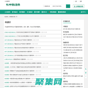 外文翻譯資料分享平臺-外文翻譯網