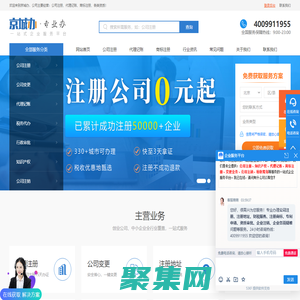 北京公司注冊，北京代理注冊公司，北京代理記賬公司，北京記賬公司-京城辦