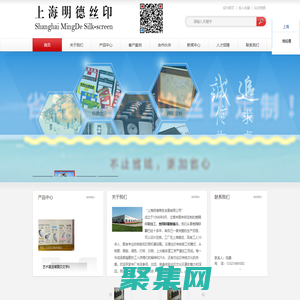 上海明德商務發展有限公司|上海絲網印刷|絲印加工|上海絲印廠|上海絲印加工|上海絲印加工廠家|絲印加工廠家