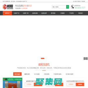 廂式壓濾機_隔膜壓濾機_化工壓濾機_全自動污泥板框壓濾機-威程杭州壓濾機廠家