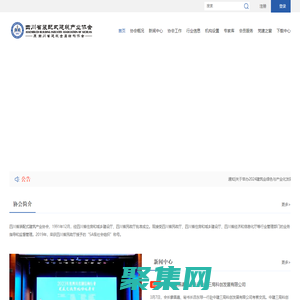 四川省裝配式建筑產業協會