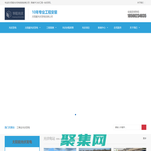 太陽能光伏發電_專業的太陽能光伏發電系統安裝公司-深圳華陽光伏