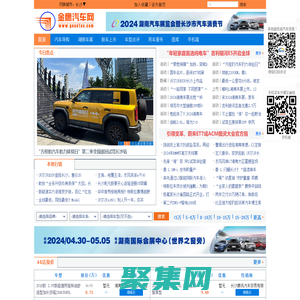 金鷹汽車網-湖南車展官網-湖南汽車-長沙汽車-汽車報價-長沙行情-優惠購車