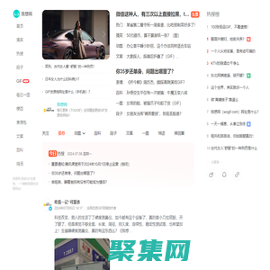 我想網 - 原創GIF動圖網站